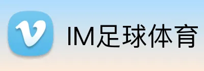 IM足球体育 Logo
